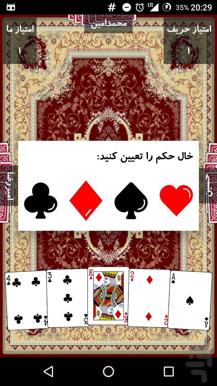 بازی شطرنج