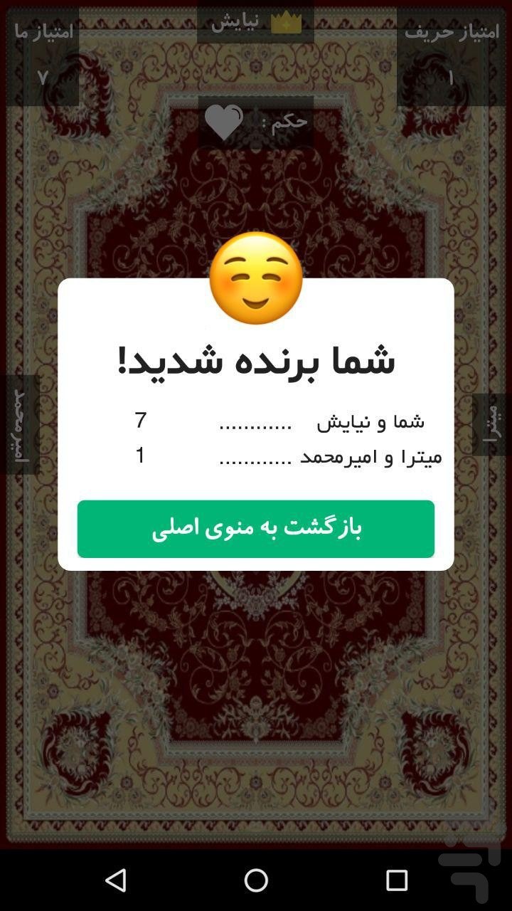 صفحه اصلی حکم